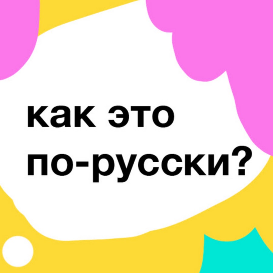 Вест по русски 5
