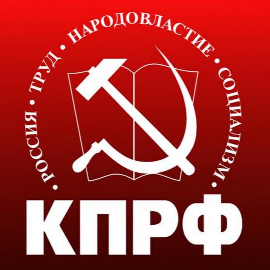 Русский лад кпрф