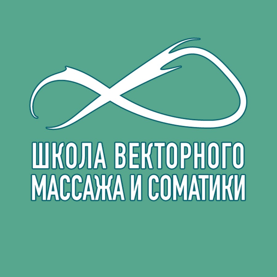 Школа грант уфа массажа