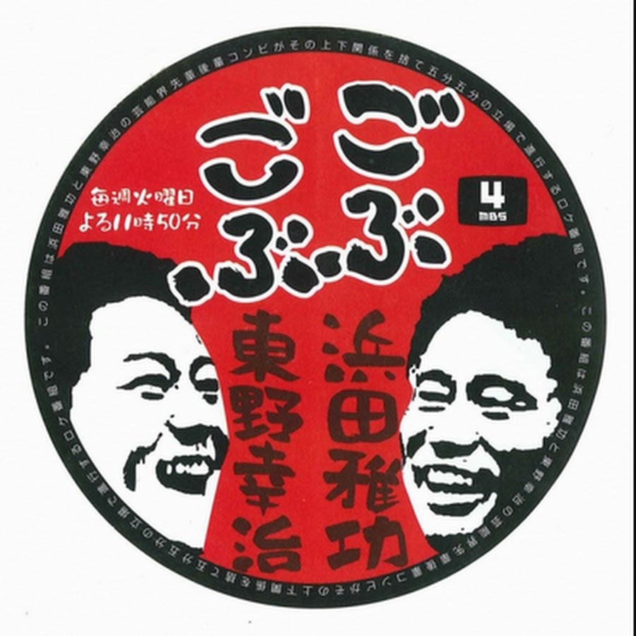 ごぶごぶ YouTube