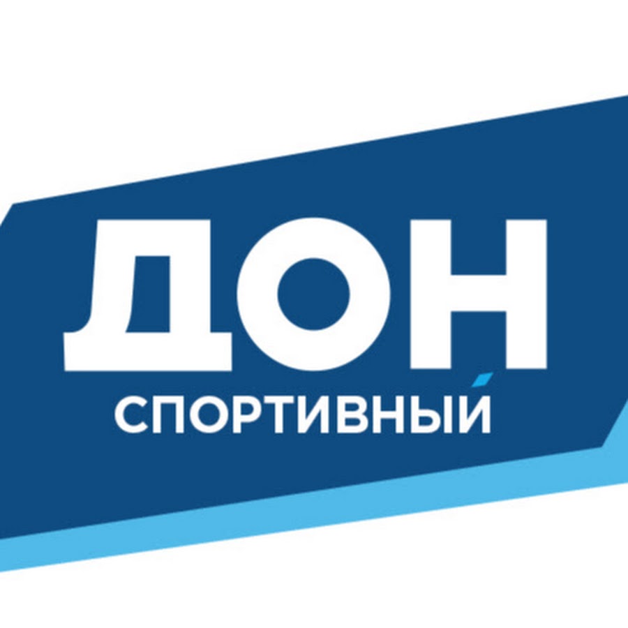 Дон спортивный. Дон спорт логотип. Дон спорт лого. Дон спортивный логотип.