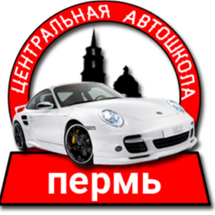 Автошкола авто 1