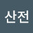 주식의신