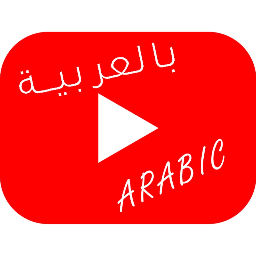 Youtube Arabic YouTube