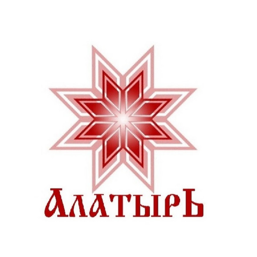 Гора алатырь