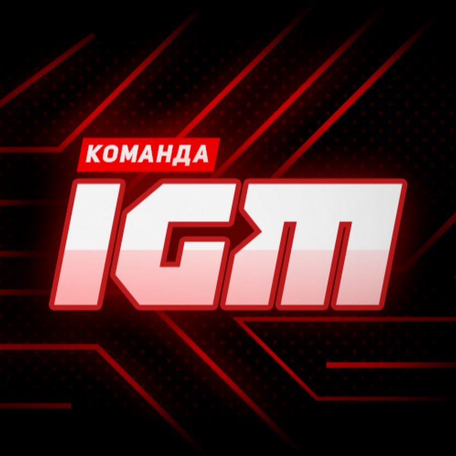 Igm магазин игр. IGM канал. Команда IGM. IGM ютуб. IGM игровое сообщество.