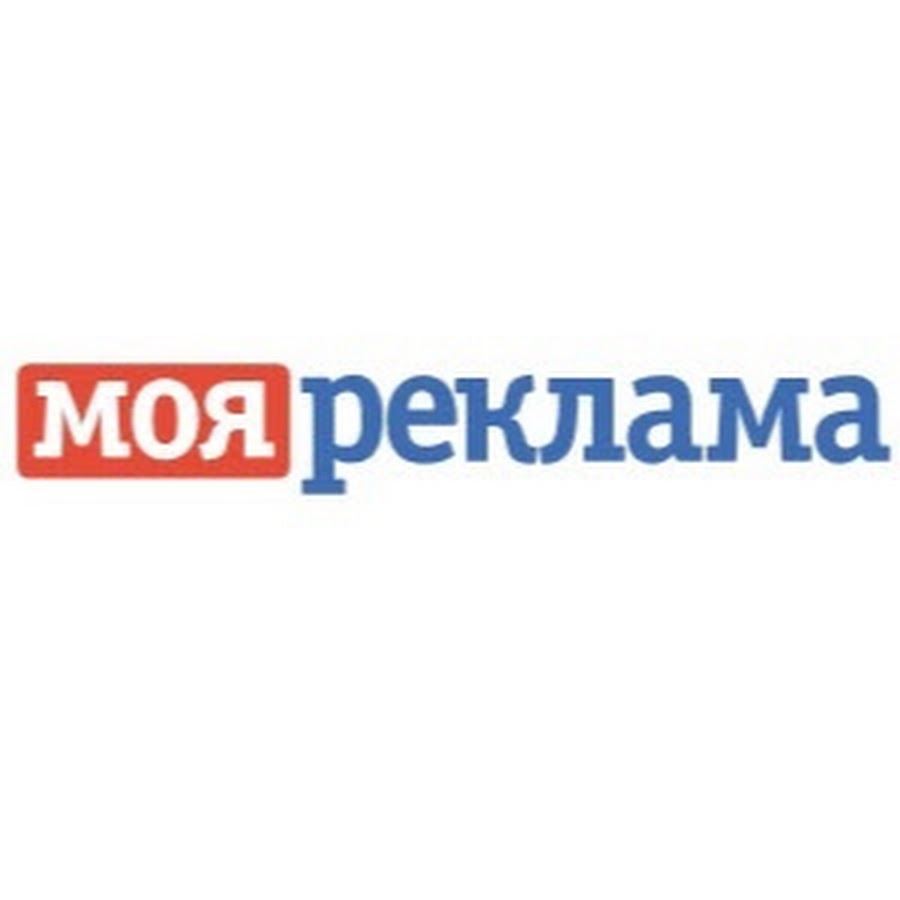 моя реклама москва