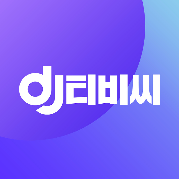 DJ티비씨 Net Worth & Earnings (2025)