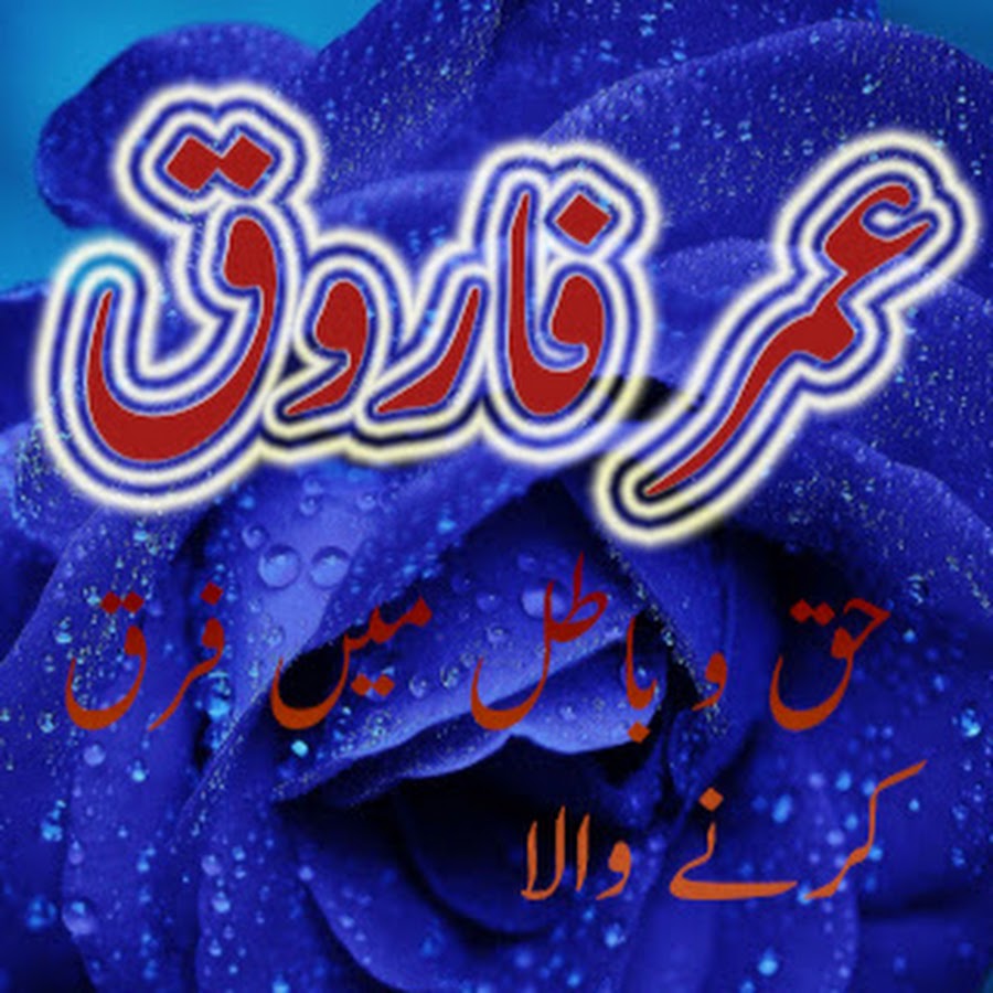 Umar Farooq - YouTube