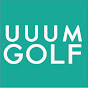UUUM GOLF-ウーム ゴルフ-が登録者数50万人を達成