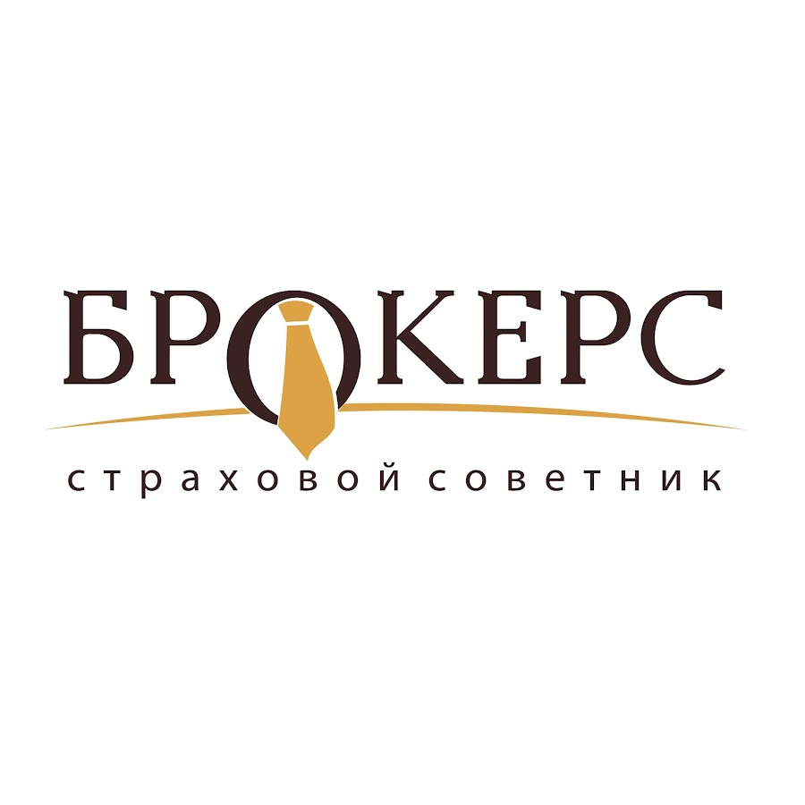 Брокерс осаго казань