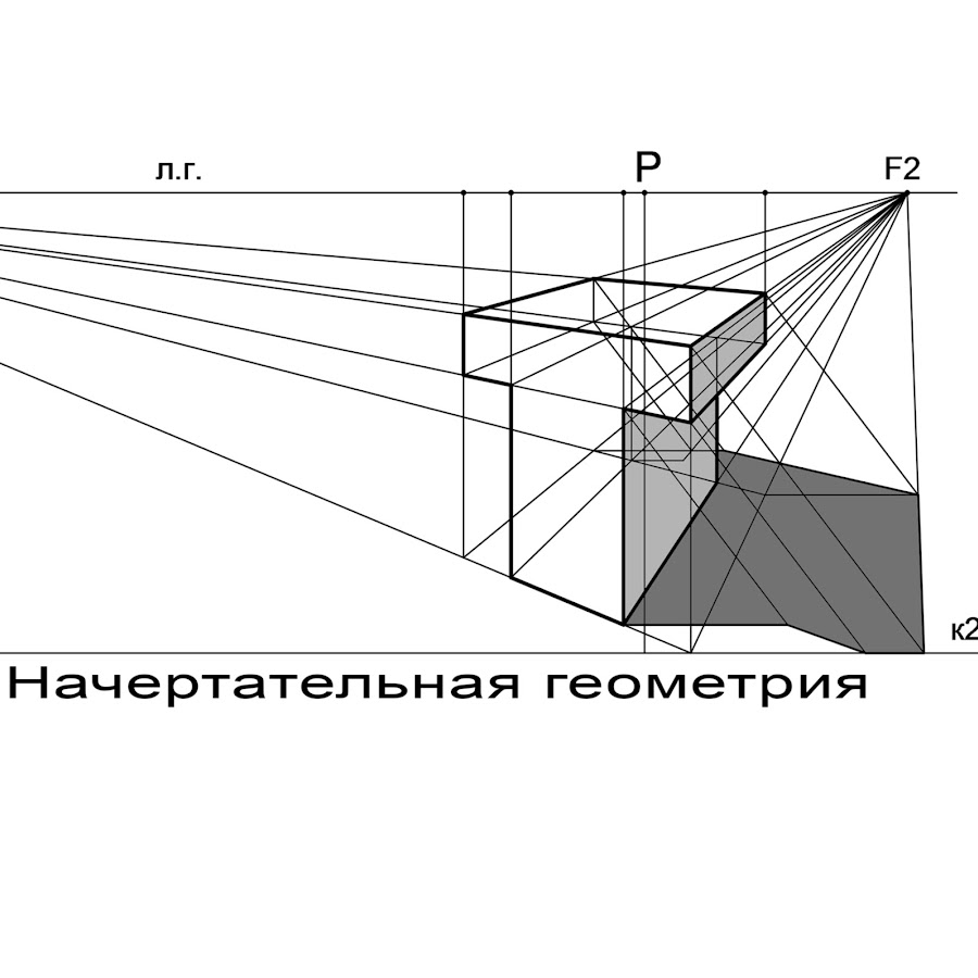 Начертательная Геометрия - YouTube