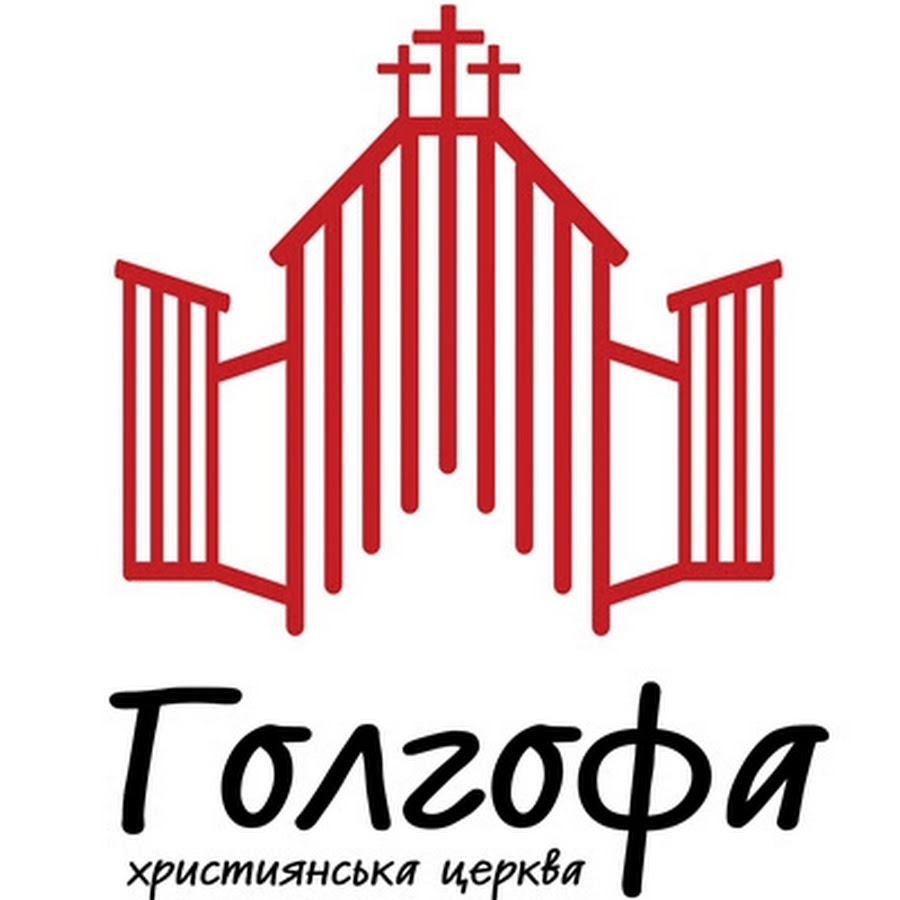 Голгофа киев проповеди