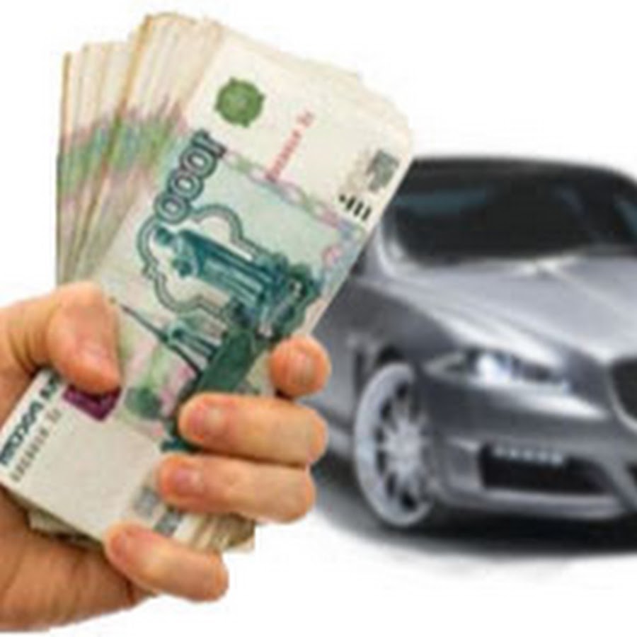 Автоломбард залог автомобиля
