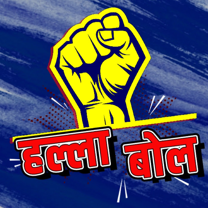 हल्ला Bol Net Worth & Earnings (2026)