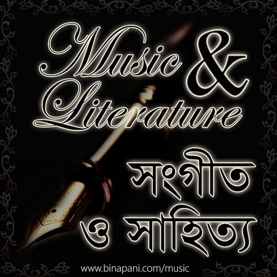 Music and Literature YouTube