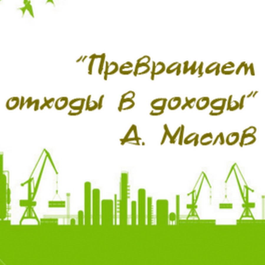 макулатура чебоксары. прием макулатуры. сколько стоит килограмм макулатуры в чебоксарах. экодвор рисунки. пункт стеклотары.