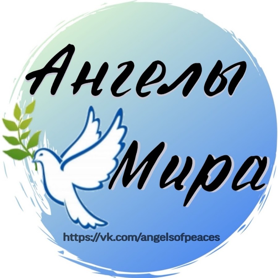 Мастер Ангел Ру Интернет Магазин