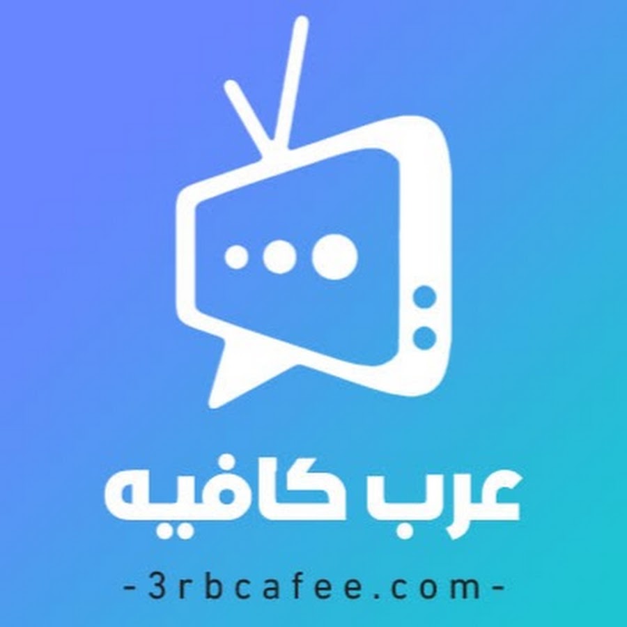 عرب كافيه - قنوات بث مباشر - عرب كافيه - قنوات بث مباشر - YouTube 