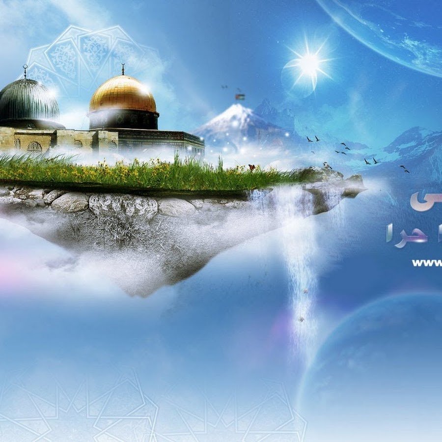 Рай Небесный мусульманский