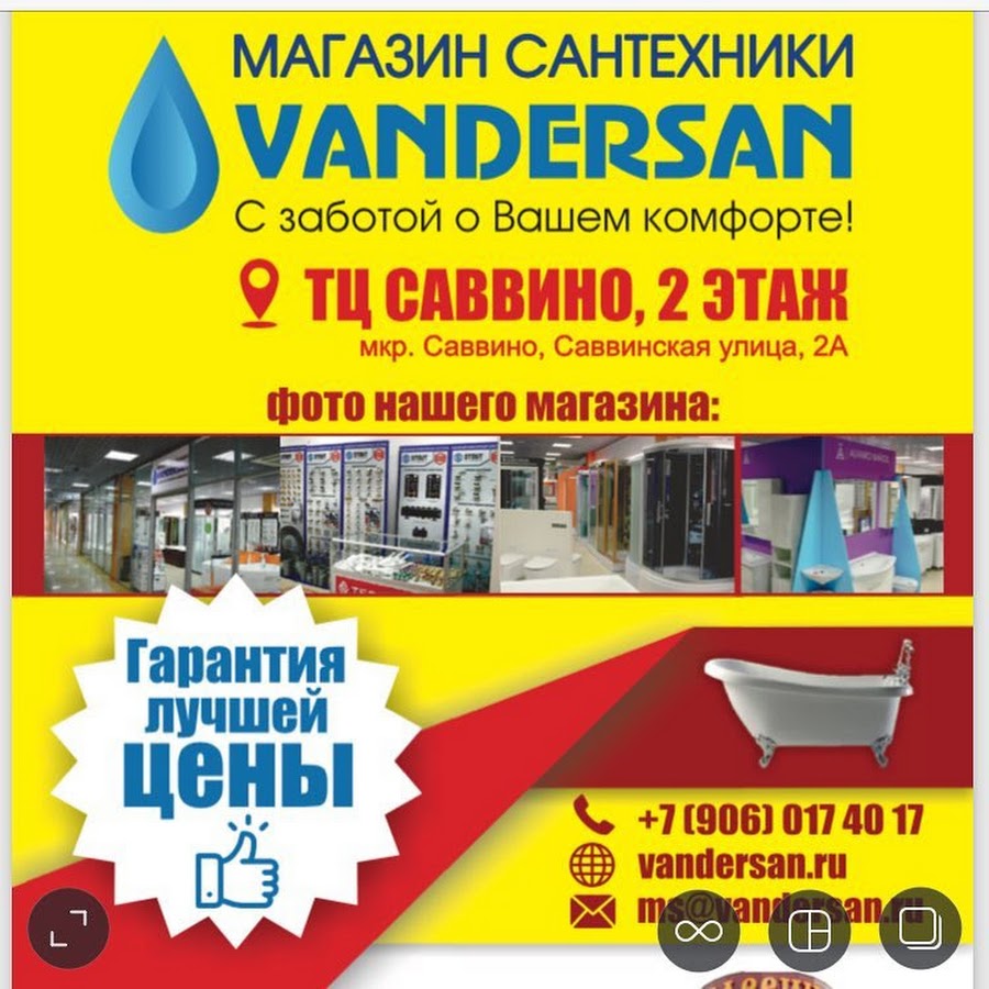 Мега Сантехника Интернет Магазин