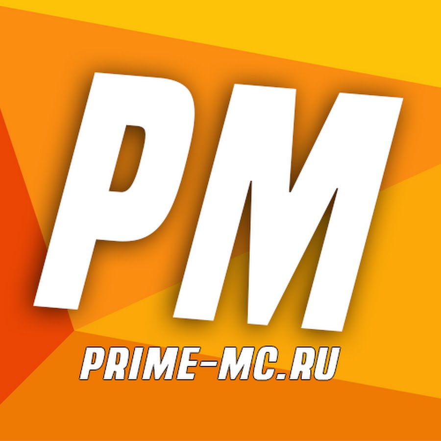 Мс фон. Prime MC. Prime MC без фона. X-Pander, MC Prime - addicted.