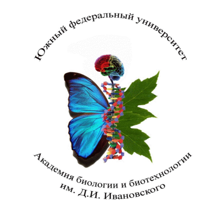 Абиб юфу. Стачки 194/1. Академия биологии и биотехнологии им д. Абиб юфу. И.