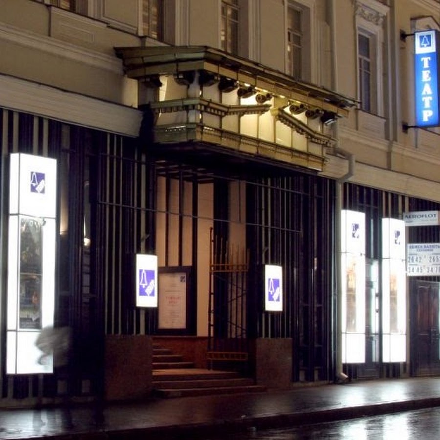 Московский камерный театр