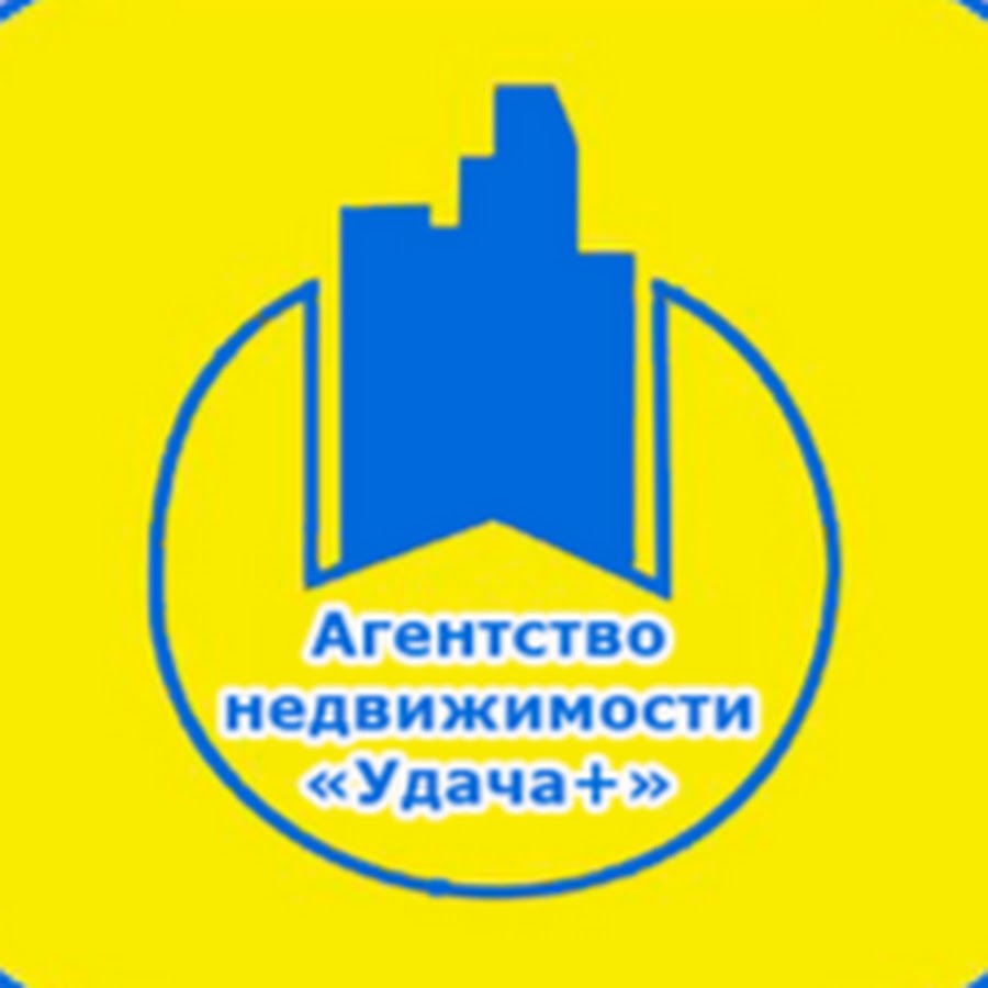 Агентство недвижимости удача усть-лабинск телефон. Центр недвижимости и ипотеки. Агентство недвижимости удача орск. Агентство удача уфа. Агентство недвижимости удача орск.