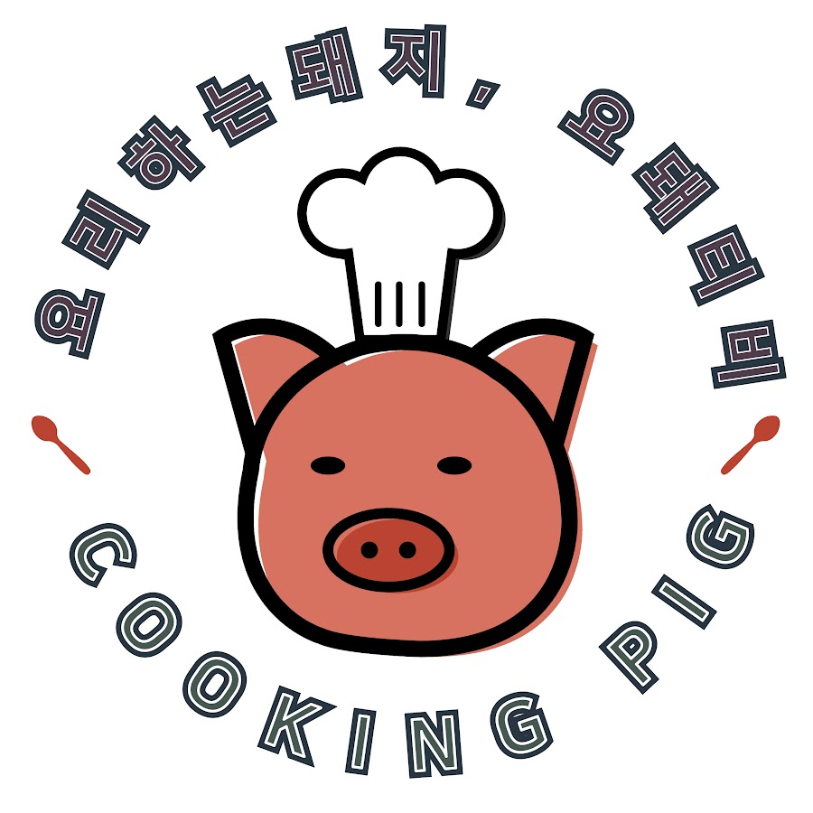 요돼티비[Cooking Pig] - YouTube