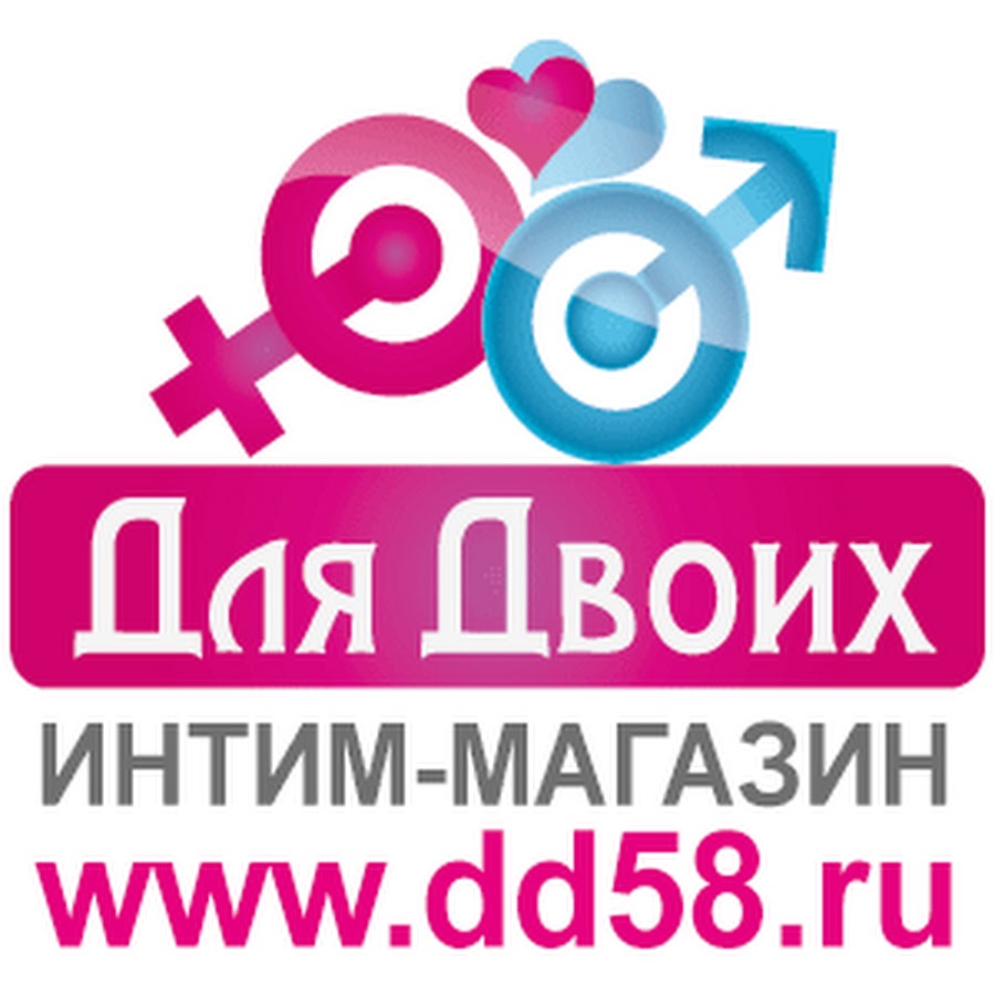 Для Двоих Пенза Интернет Магазин Каталог
