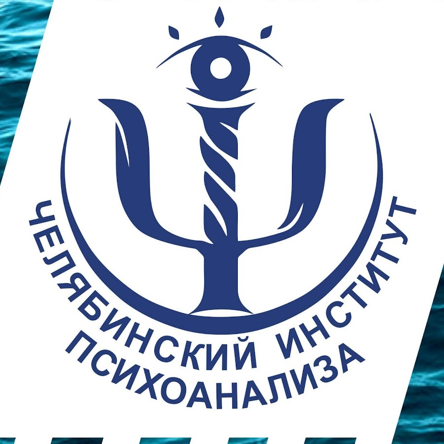 нетэнджелс логотип. день открытых дверей в институте психоанализа москва. обучение на психолога. челябинский институт психоанализа. челябинский институт психоанализа.
