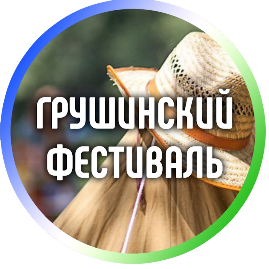 Грушинский фестиваль на машине