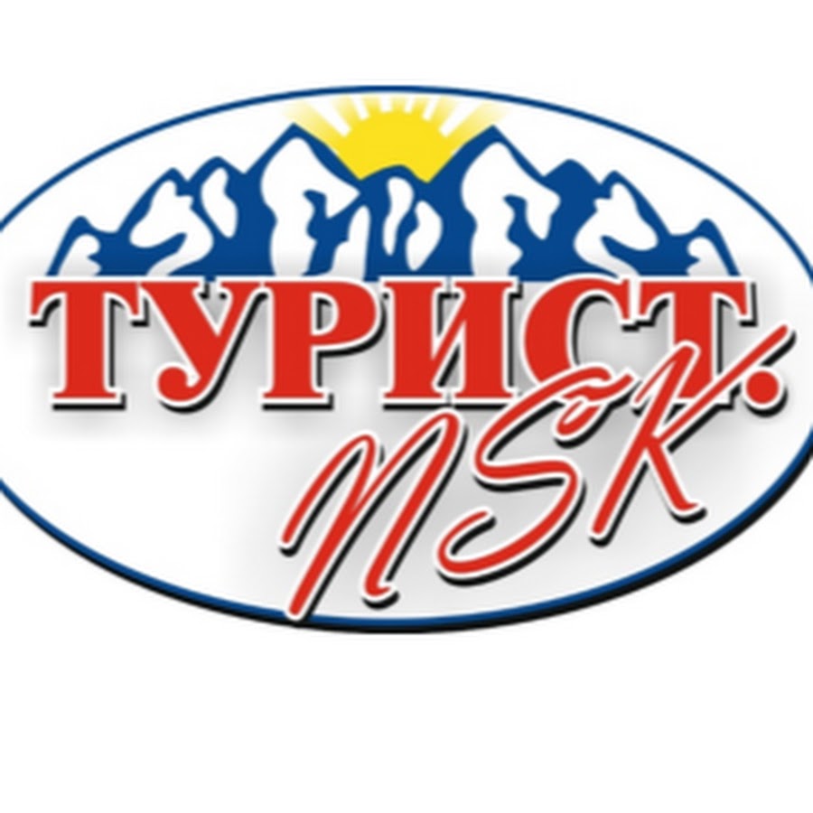 Интернет Магазине Турист Нск