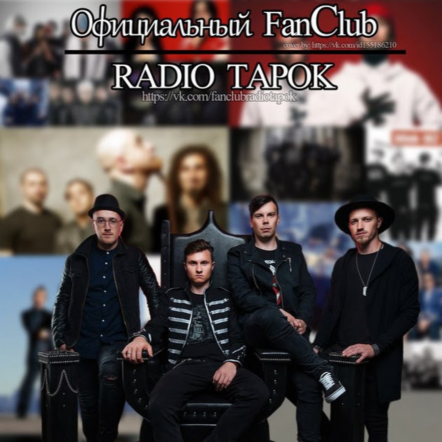Radio tapok новосибирск. Радио тапок первый канал. Radio tapok - 2022 - наследие. Радио тапок первый канал. Радио тапок концерты 2021.