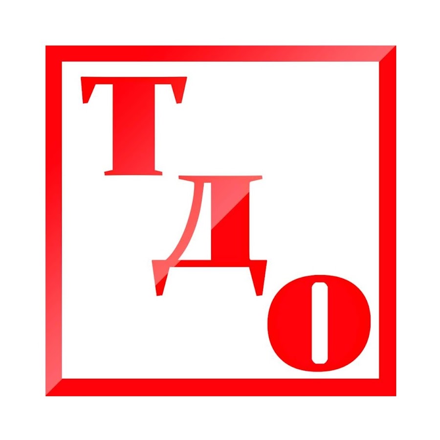 тдо. участники несут ответственность только по своим вкладам. тдо. тдо шпплш. корни кас кос правило.