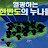 하루