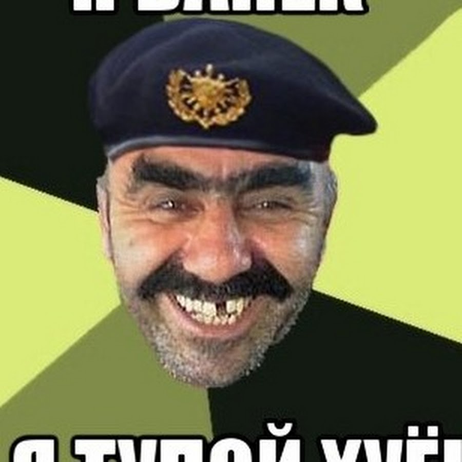Фото мем с надписью гниду