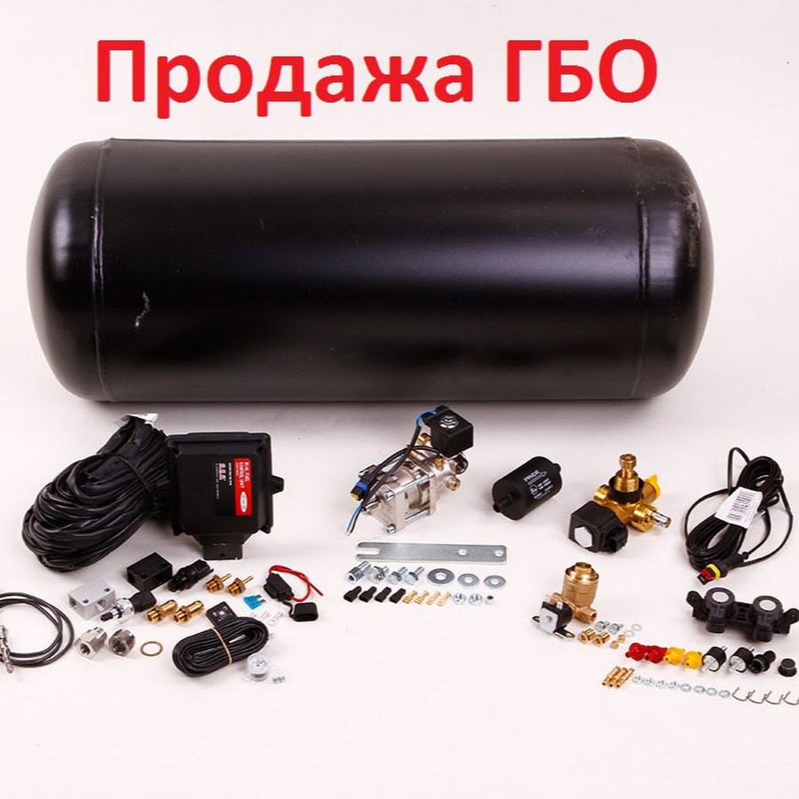 Купить Гбо Через Интернет Магазин