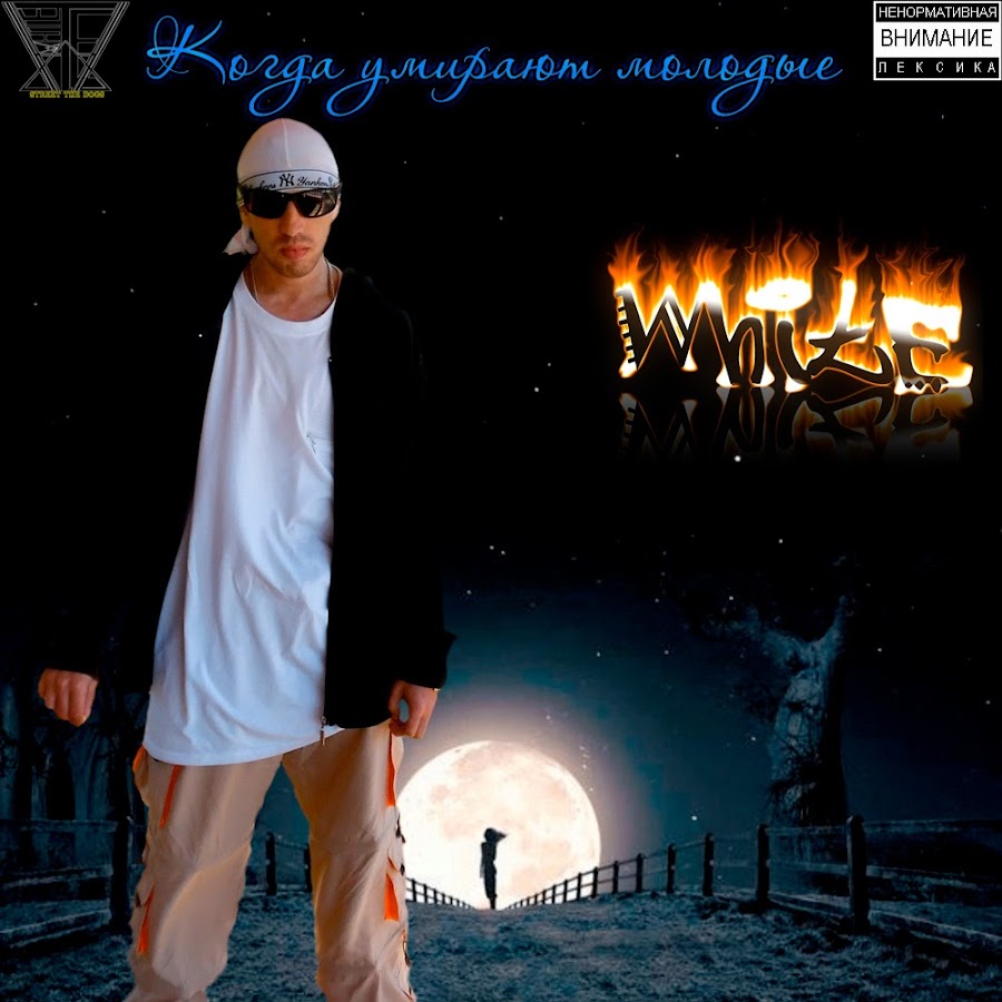 Слушать песню белые рубашки. Слушать песню белые рубашки