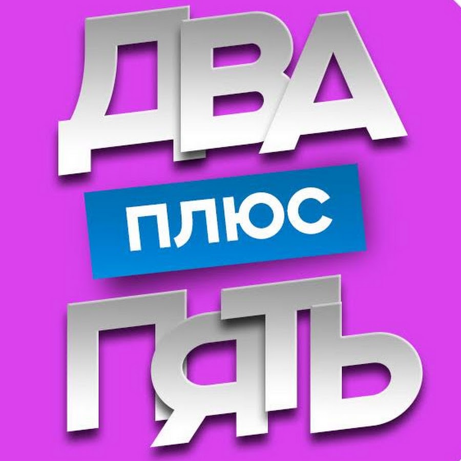 Два плюса на форсунках