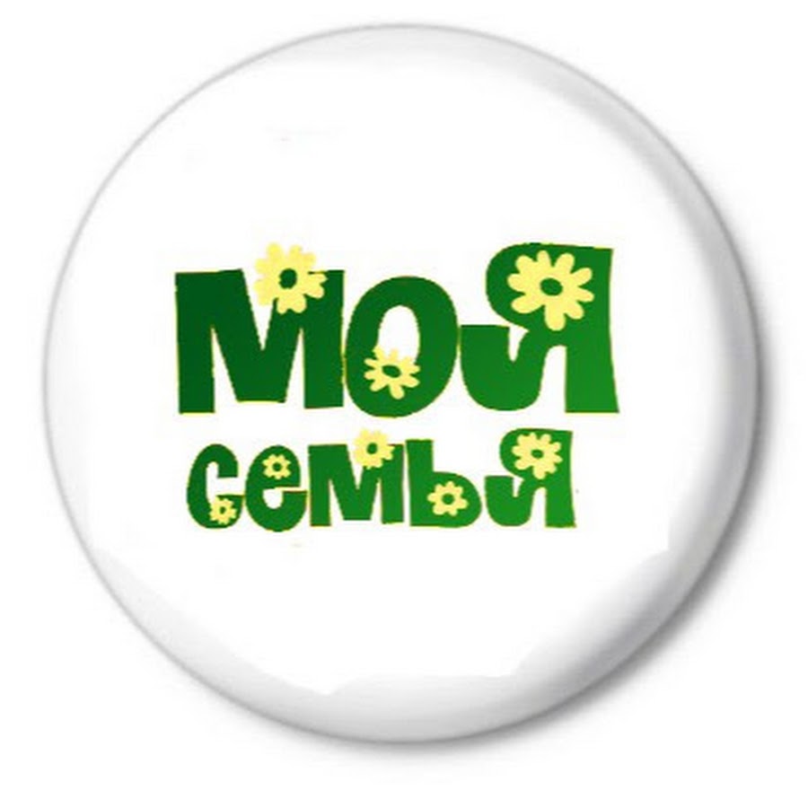 Аватар семья картинки