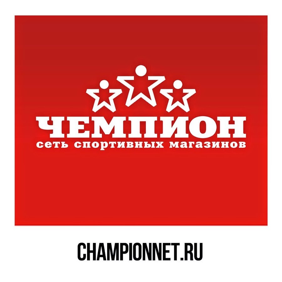 Чемпион Сеть Спортивных Магазинов