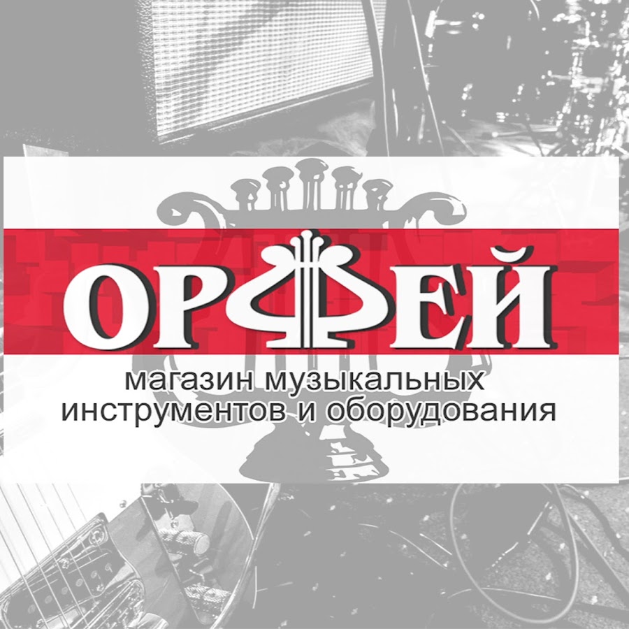 Магазин Орфей Севастополь Официальный Сайт