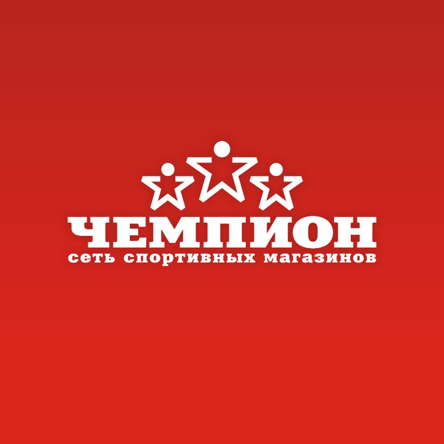 Чемпион Сеть Спортивных Магазинов