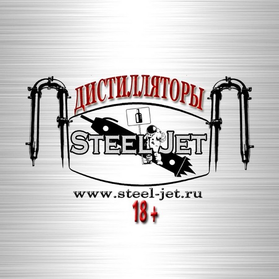стил джет. колонна steel-jet. угол правый с гильзой под термометр 51. ректификационная колонна от сан саныча с баком на 150 литров. колонна steel-jet.