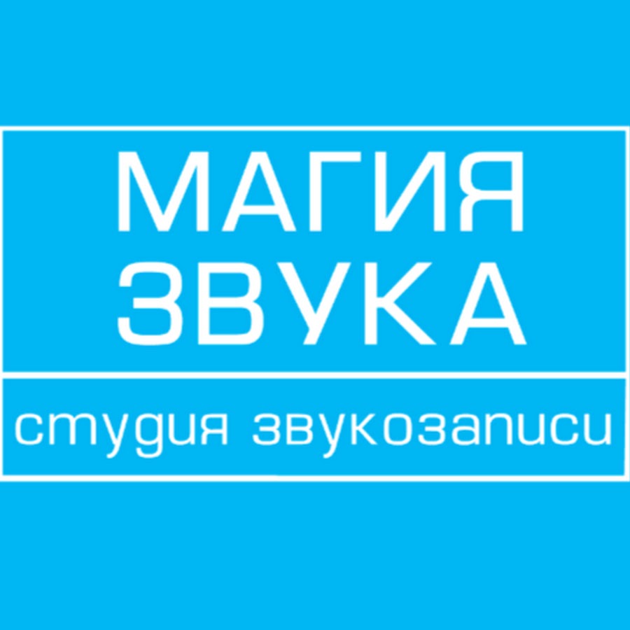 Злой Звук Екатеринбург Интернет Магазин