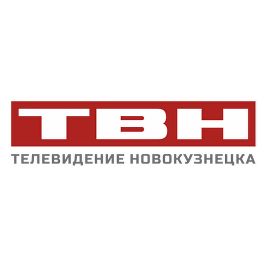 Передачи телеканала новокузнецк. Передачи телеканала новокузнецк. 10 канал новокузнецк. Твн новокузнецк. Твн новокузнецк.