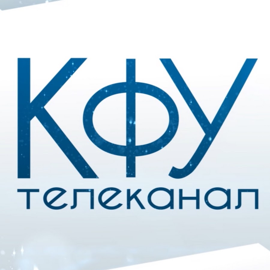 КФУ - YouTube