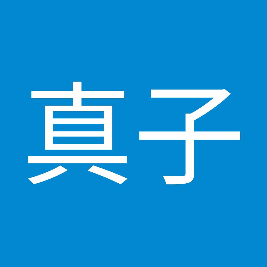 吉野真子 Youtube
